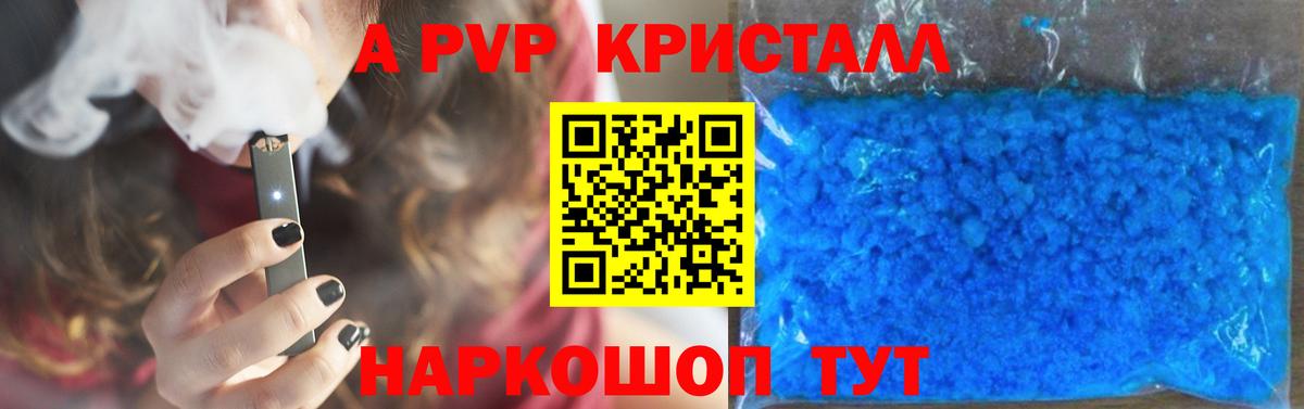 А ПВП СК КРИС Новоалександровск