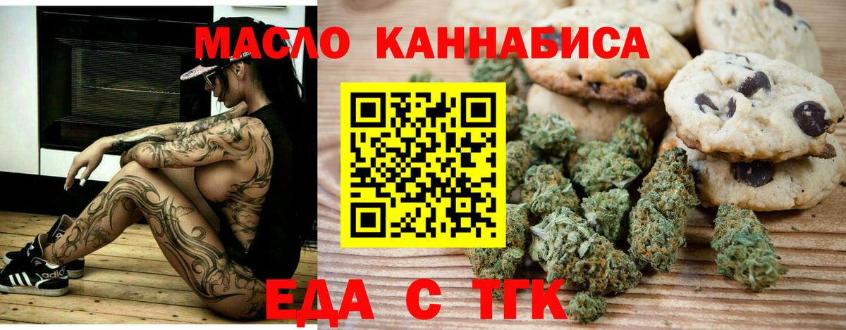 Cannafood конопля Новоалександровск