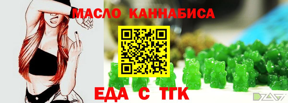 Новоалександровск  Еда ТГК марихуана  Вход с VPN 