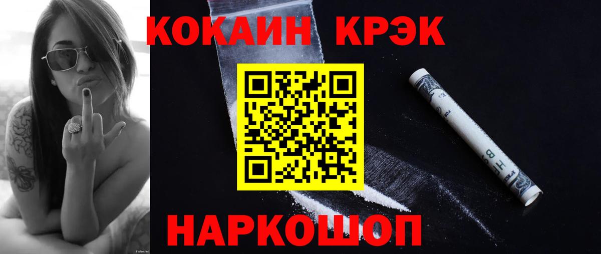 Новоалександровск  Кокаин Columbia  Cocaine FishScale  Вход с VPN 