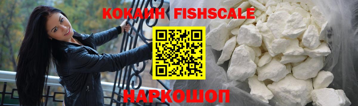 Cocaine VHQ Новоалександровск