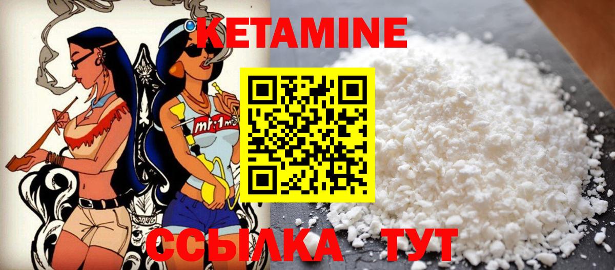 Кетамин VHQ  Вход с VPN  КЕТАМИН VHQ  Новоалександровск 