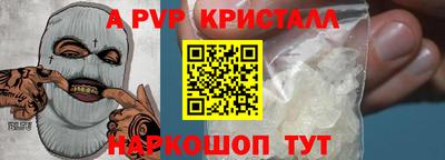 а пвп мука Тула