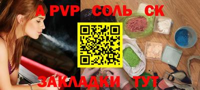 а пвп мука Тула