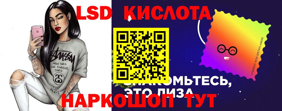 LSD-25 экстази ecstasy Новоалександровск