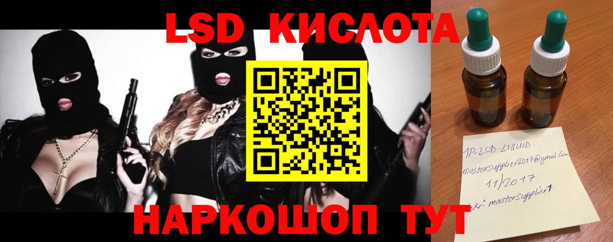 ЛСД экстази кислота  Вход с VPN  Новоалександровск  ЛСД экстази ecstasy 