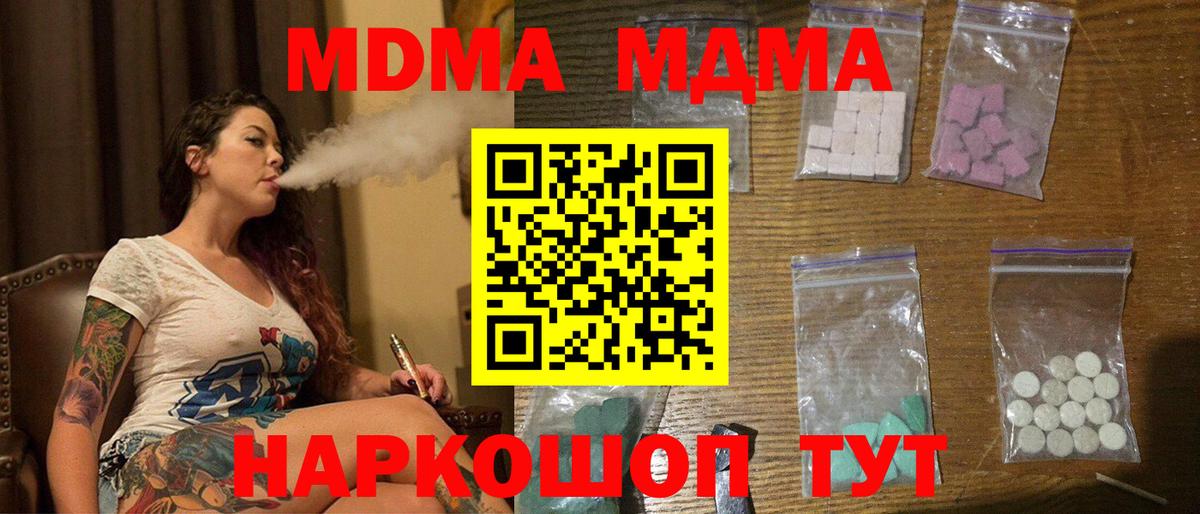 МДМА Molly  Вход с VPN  Новоалександровск  MDMA молли 