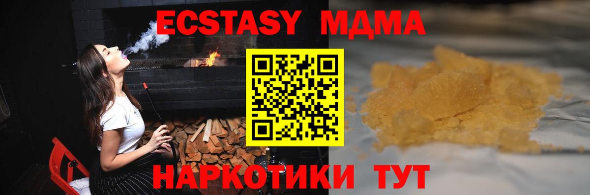 МДМА VHQ Новоалександровск