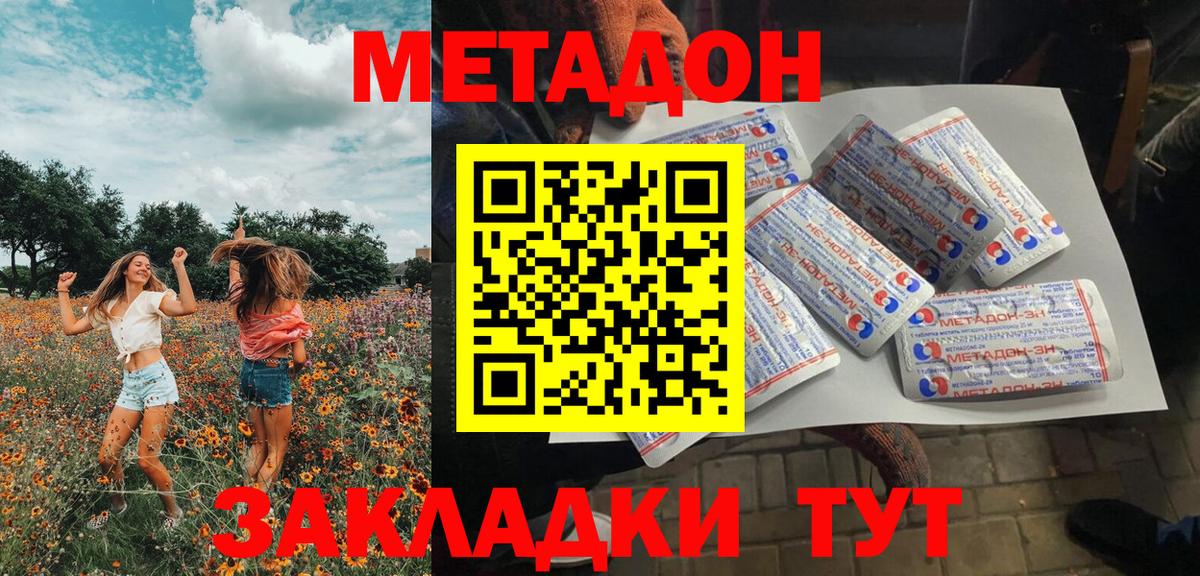 Новоалександровск  МЕТАДОН methadone  Вход с VPN  МЕТАДОН мёд 