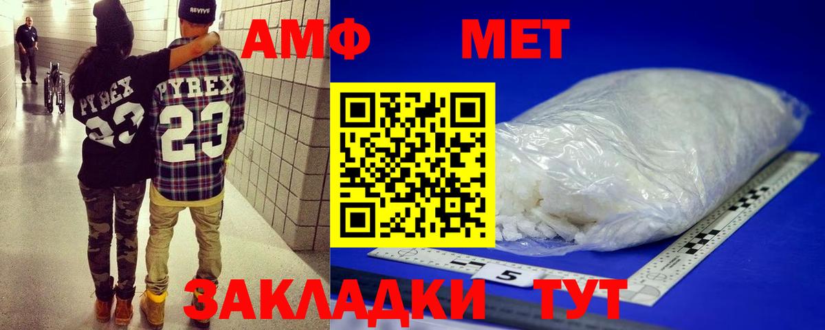 Новоалександровск  МЕТАМФЕТАМИН пудра  Вход с VPN 