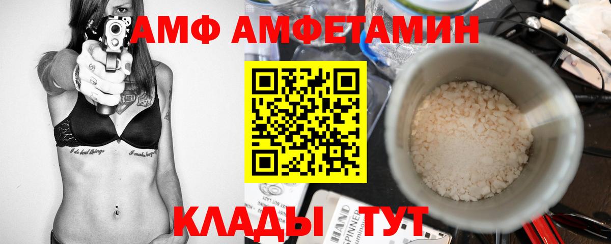 МЕТАМФЕТАМИН винт Новоалександровск