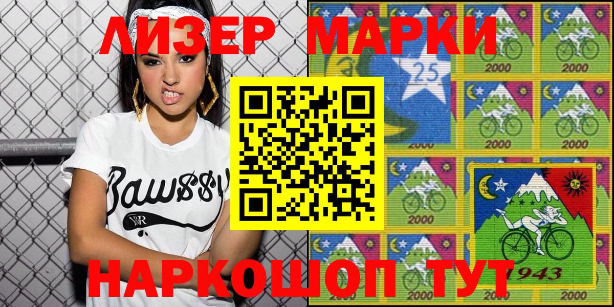 Марки NBOMe 1500мкг  Вход с VPN  Новоалександровск 
