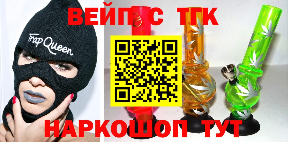 Новоалександровск  ТГК THC oil  Вход с VPN 
