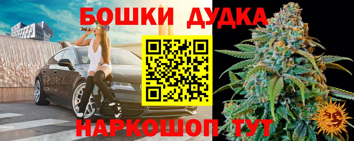 Бошки марихуана Ganja Новоалександровск